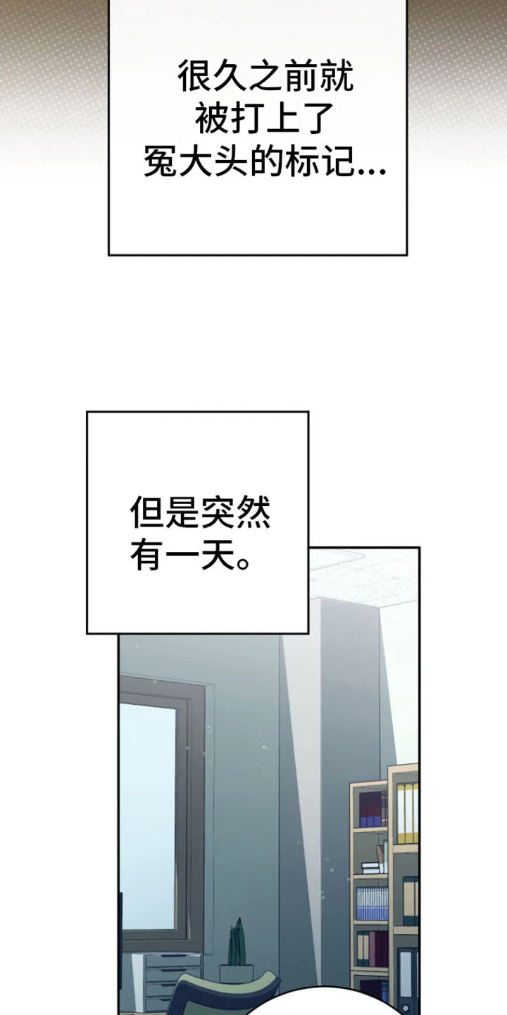 《美男在怀》第3话 第13页