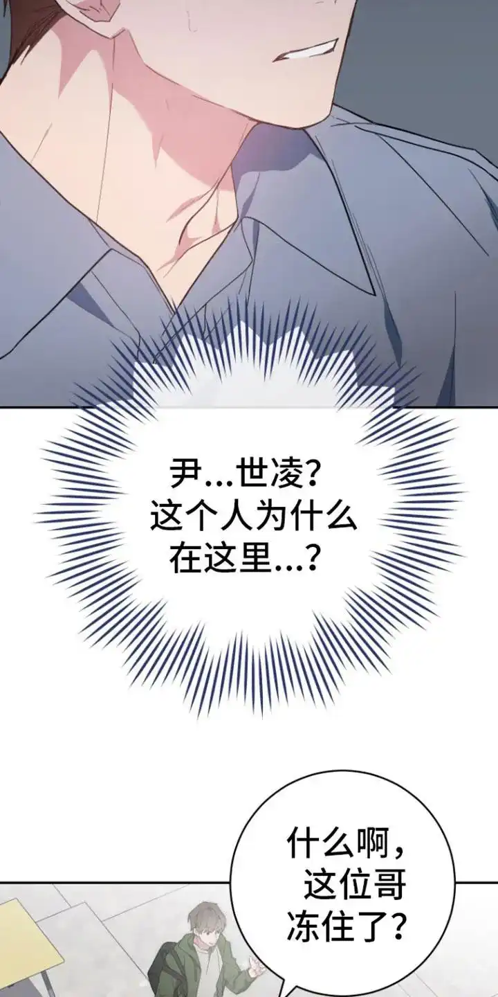 《美男在怀》第4话 第17页