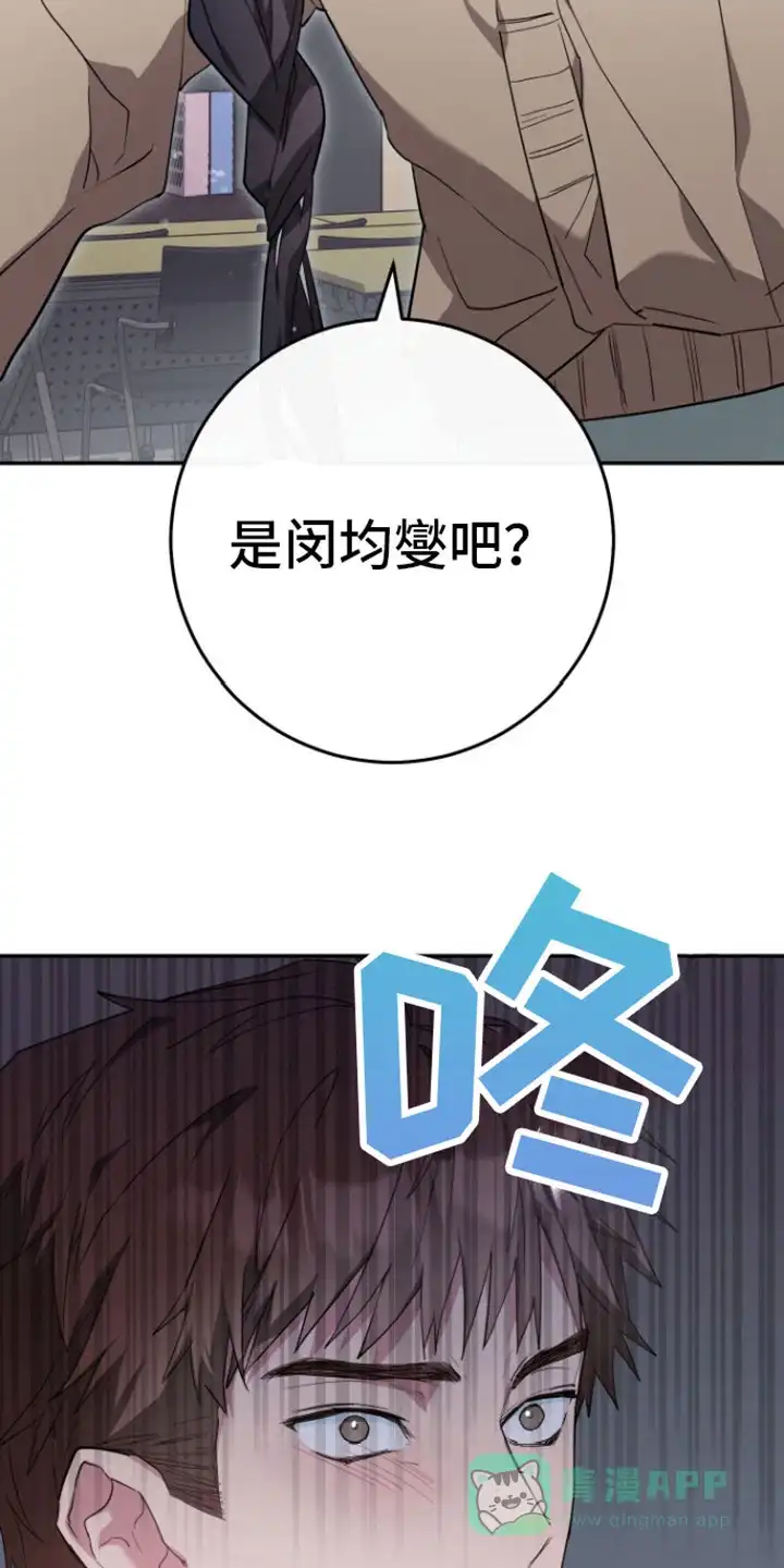 《美男在怀》第4话 第16页