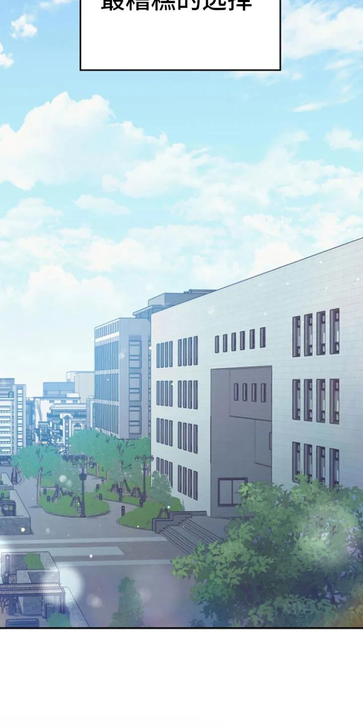 《美男在怀》第4话 第12页