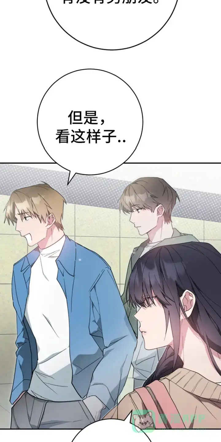 《美男在怀》第4话 第21页