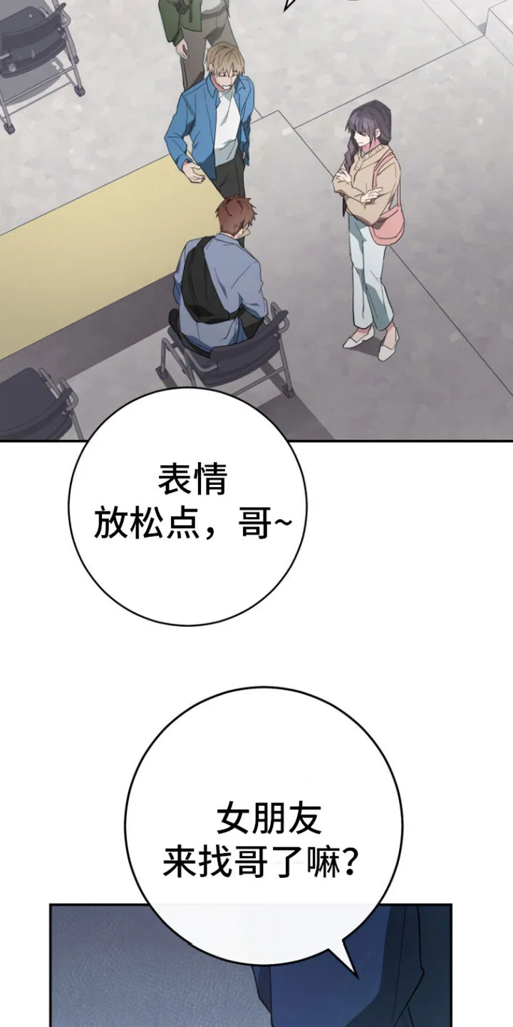 《美男在怀》第4话 第18页