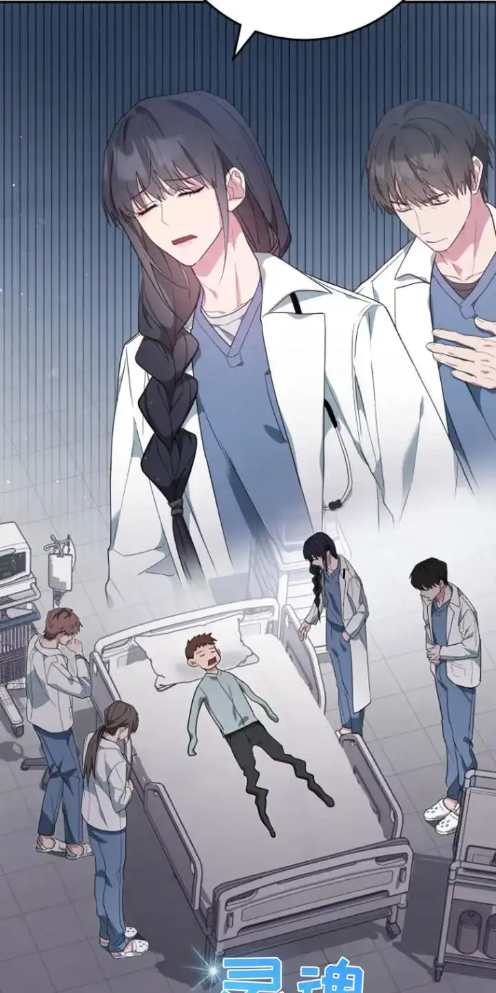 《美男在怀》第5话 第14页