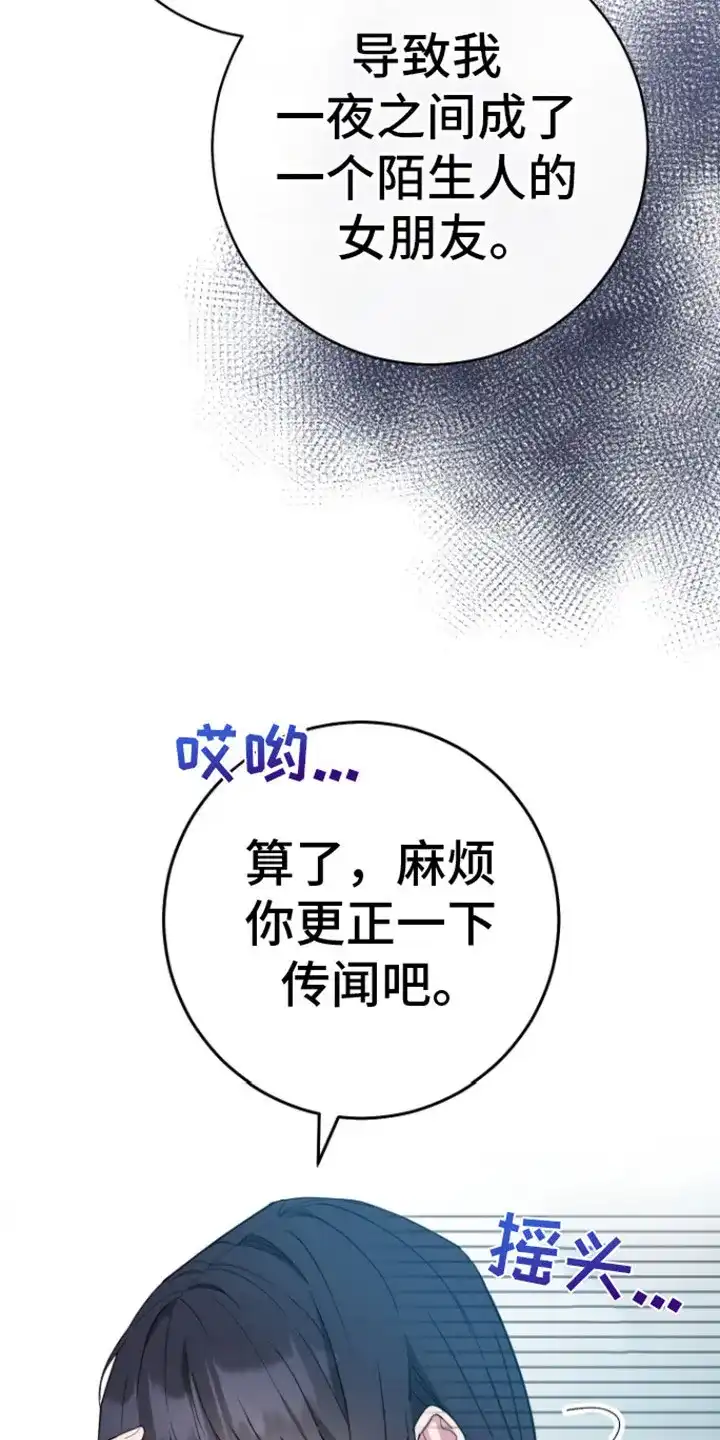 《美男在怀》第5话 第7页