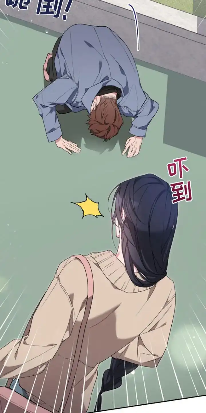 《美男在怀》第5话 第17页