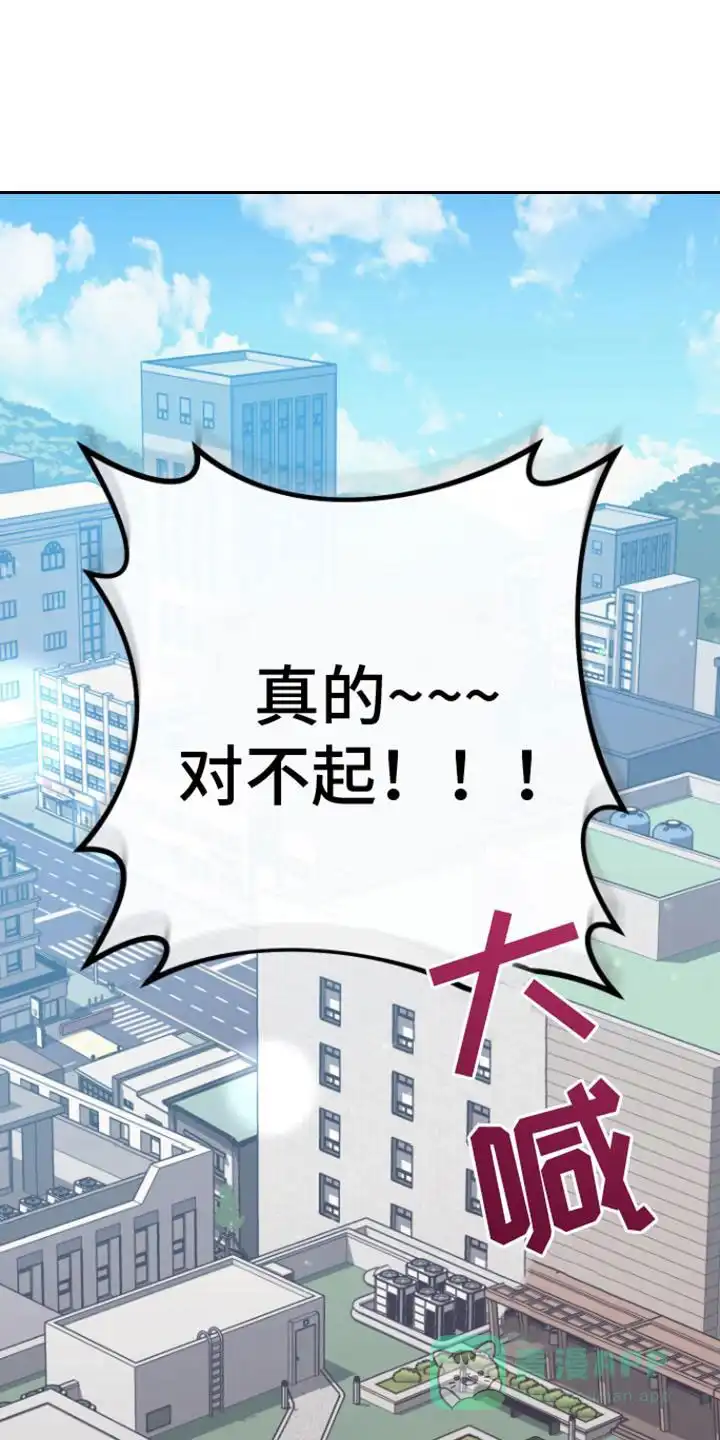 《美男在怀》第5话 第1页
