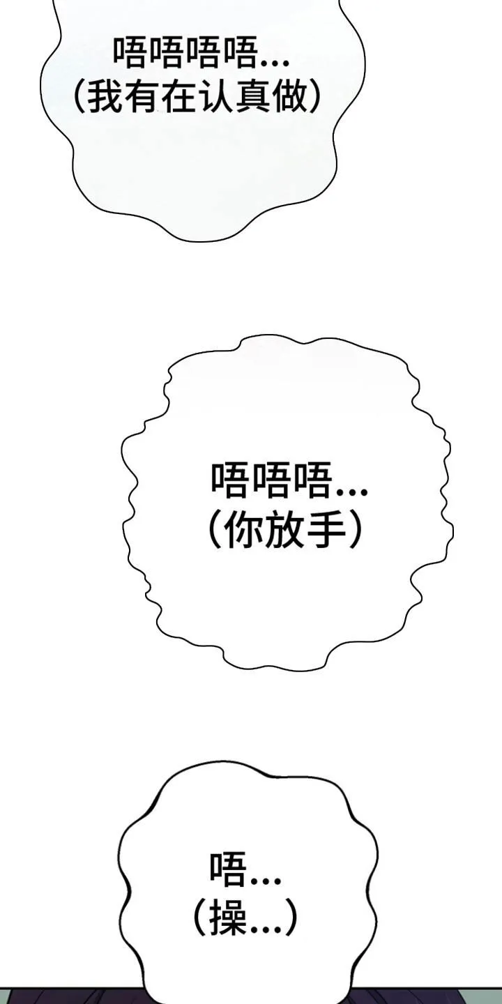 《美男在怀》第6话 第27页