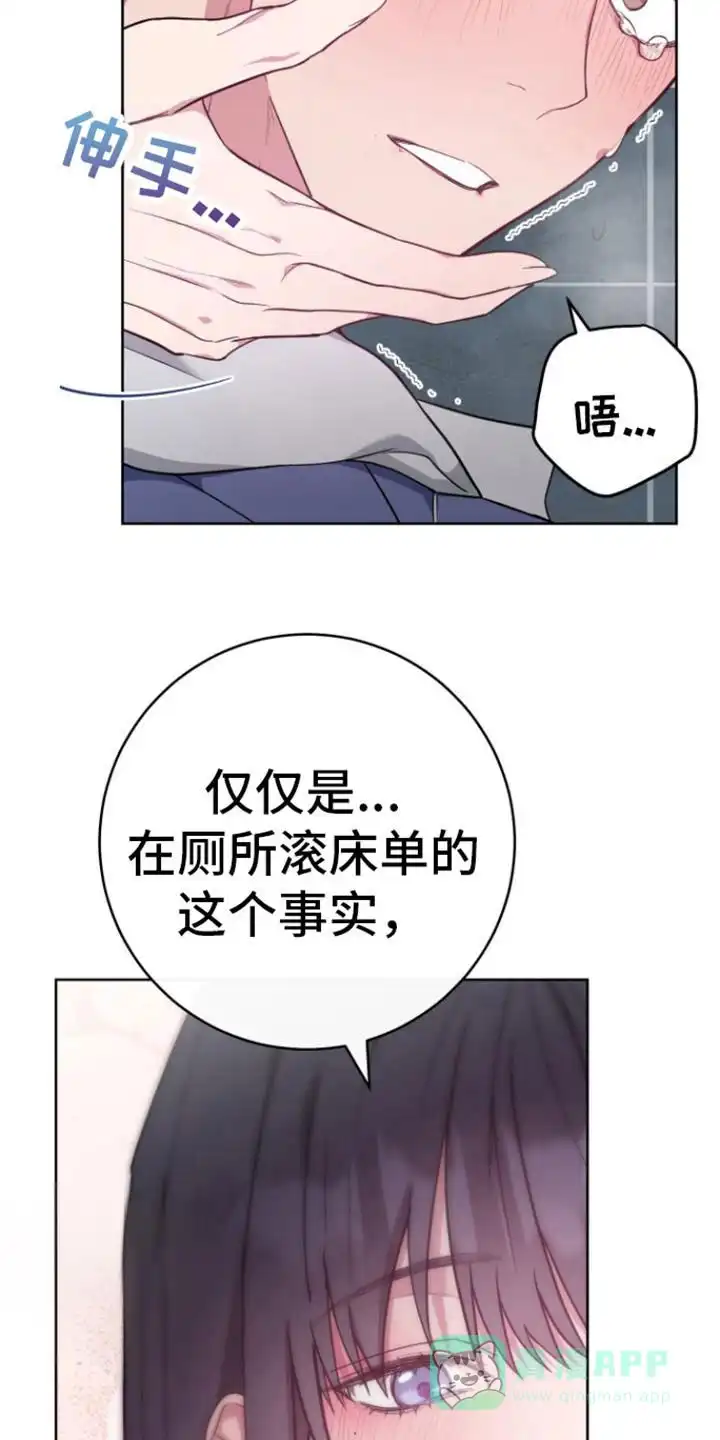 《美男在怀》第7话 第21页
