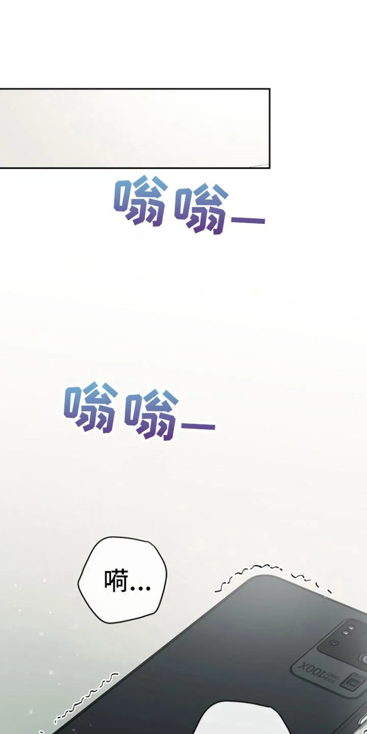 《美男在怀》第7话 第15页
