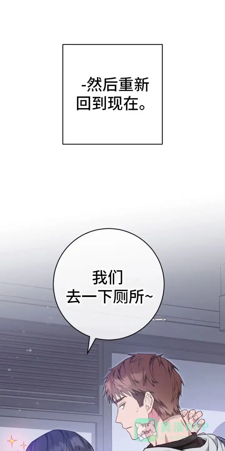 《美男在怀》第7话 第11页