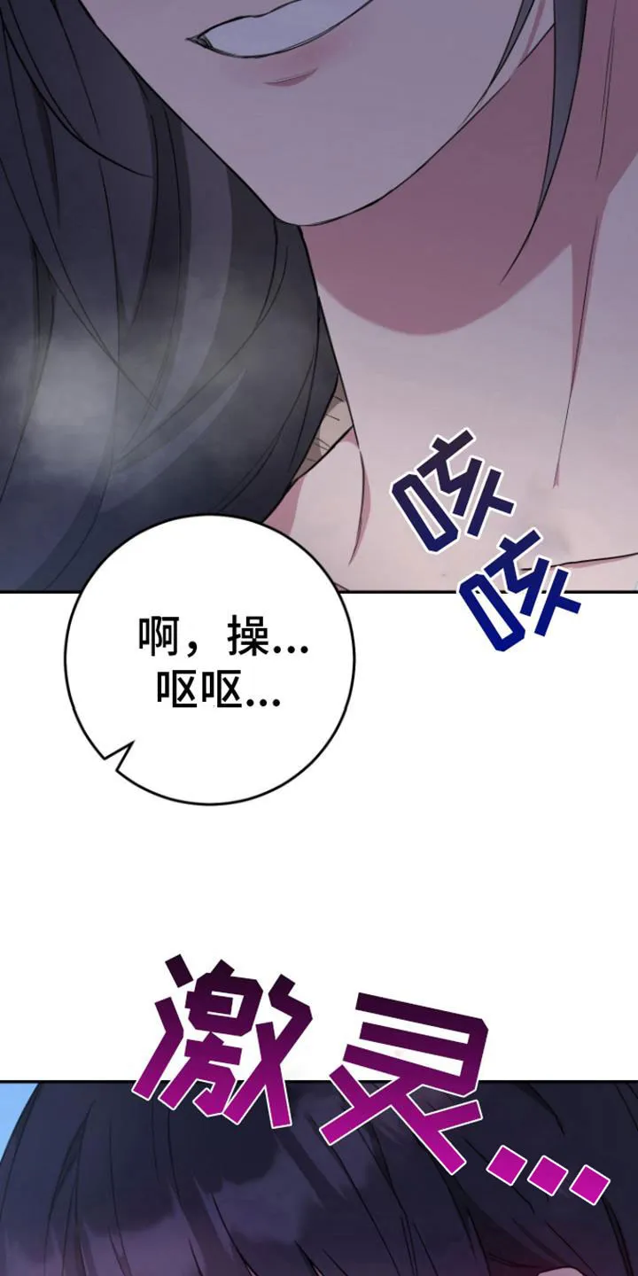 《美男在怀》第7话 第2页