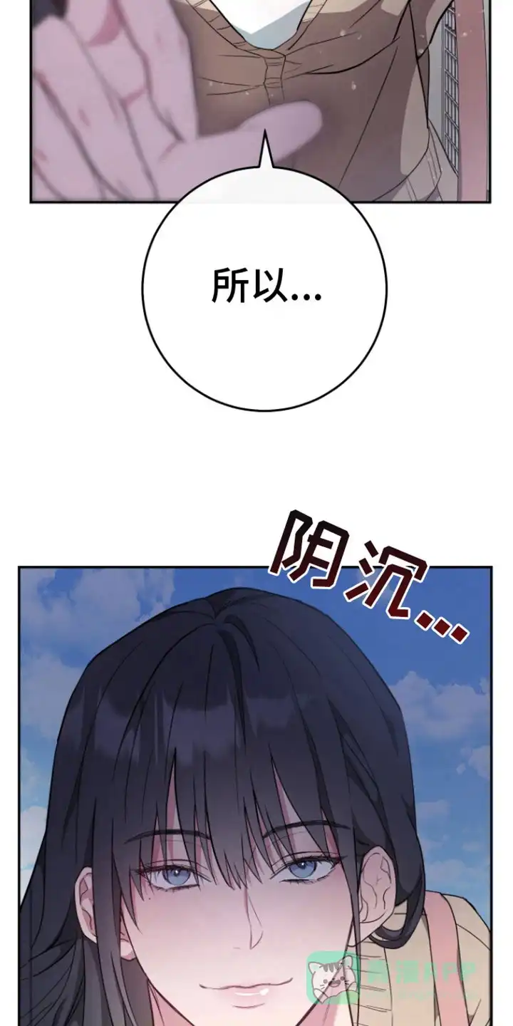 《美男在怀》第7话 第6页