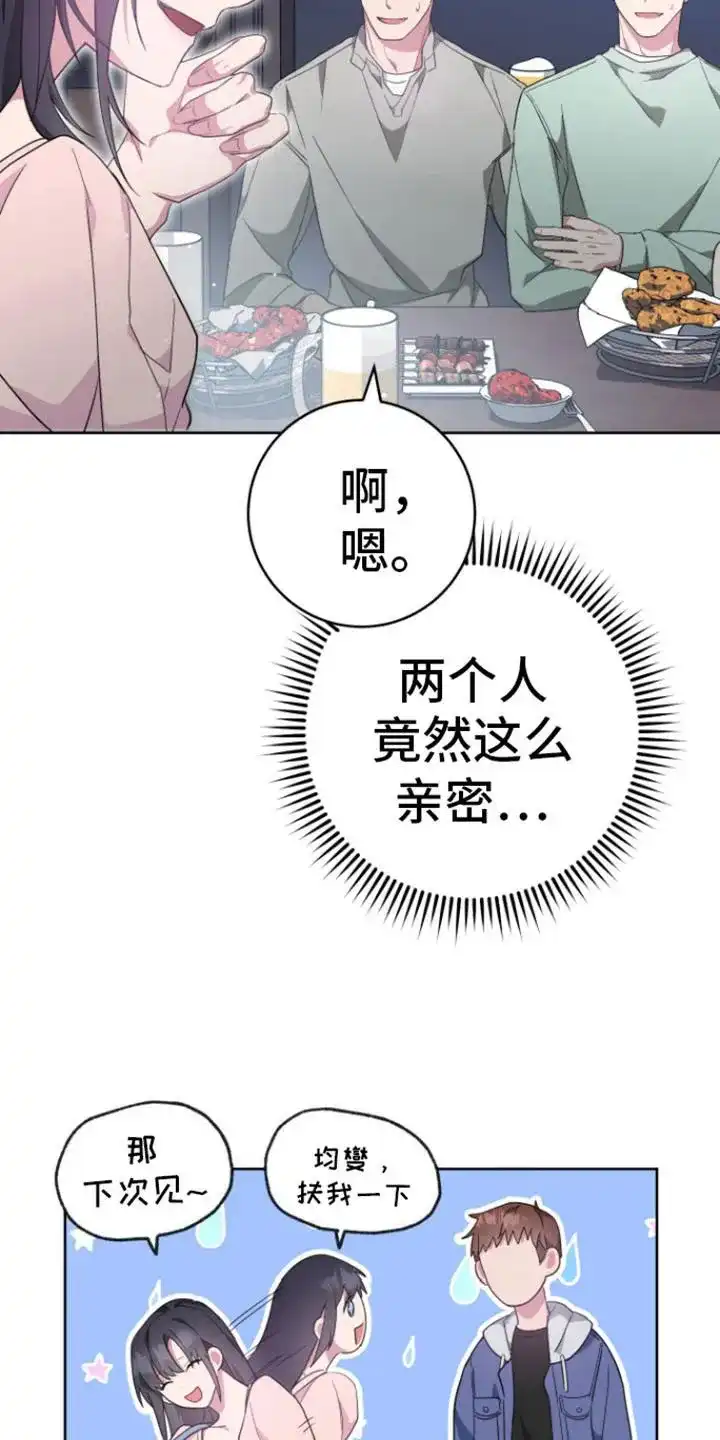 《美男在怀》第8话 第15页