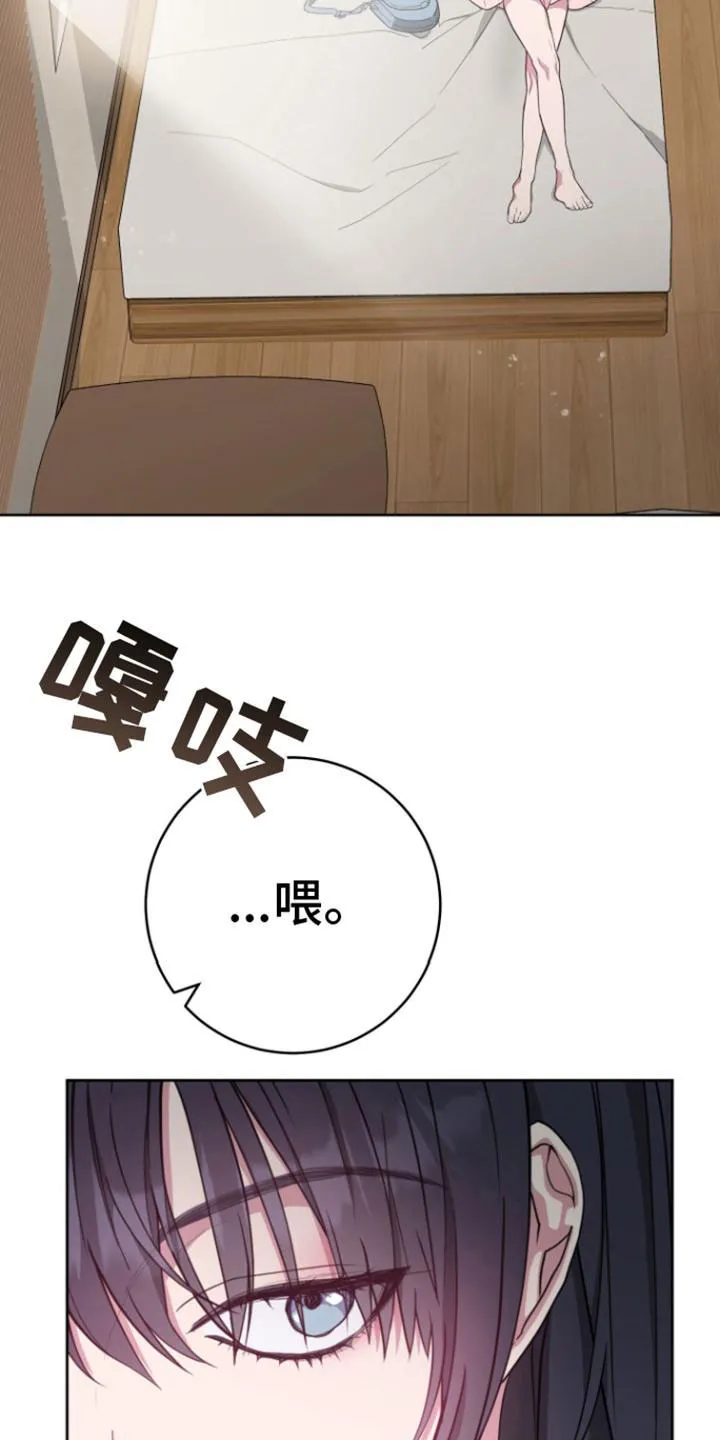 《美男在怀》第9话 第9页
