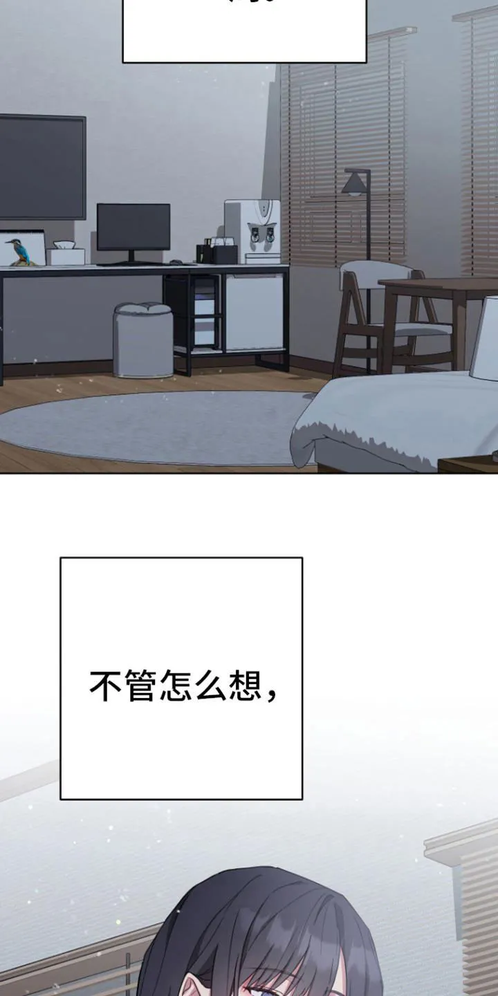 《美男在怀》第9话 第5页