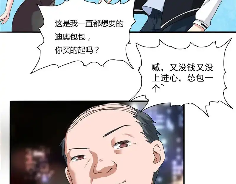 美女大小姐的僵尸高手 第1话 拜金女 第33页