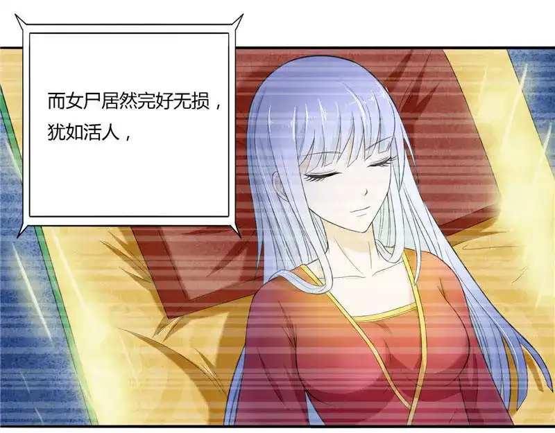 美女大小姐的僵尸高手 第1话 拜金女 第6页