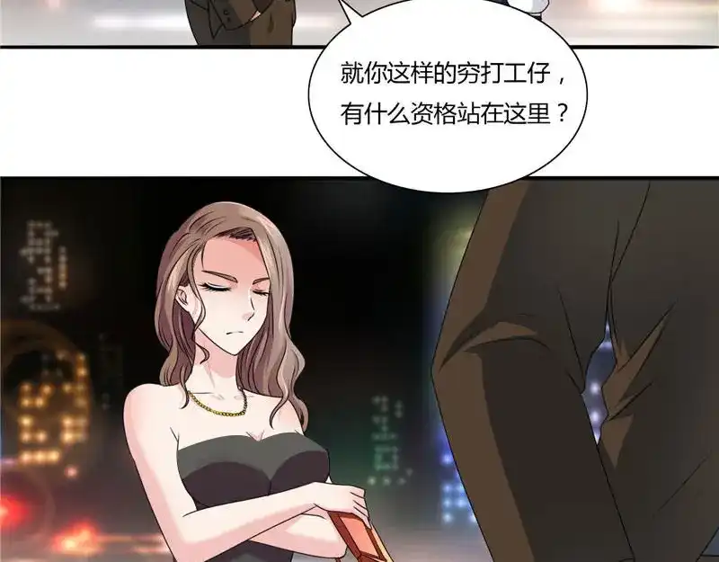 美女大小姐的僵尸高手 第1话 拜金女 第36页
