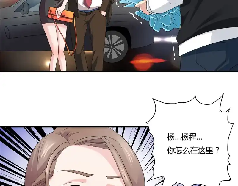 美女大小姐的僵尸高手 第1话 拜金女 第27页