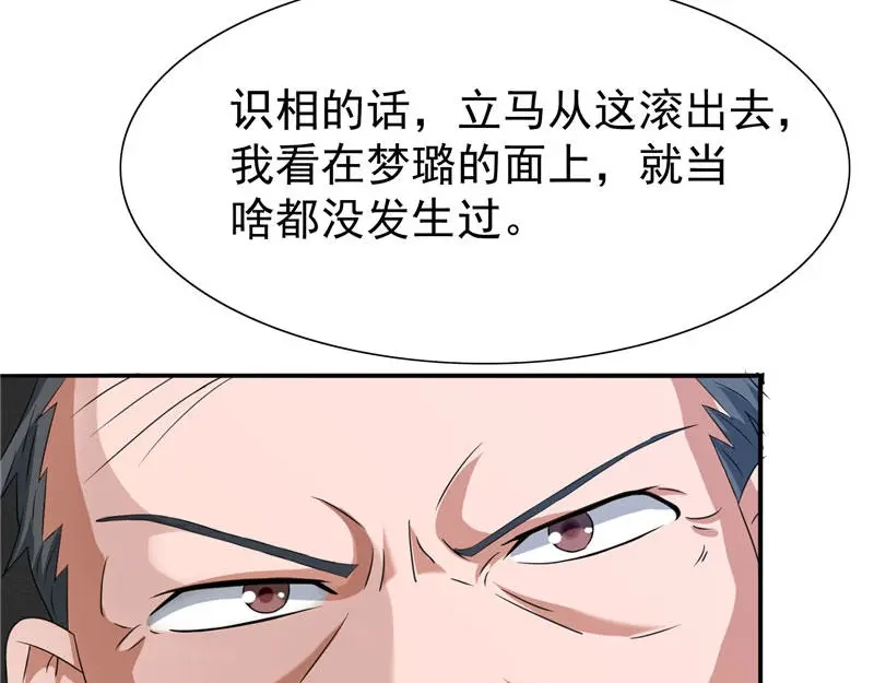 美女大小姐的僵尸高手 第1话 拜金女 第39页