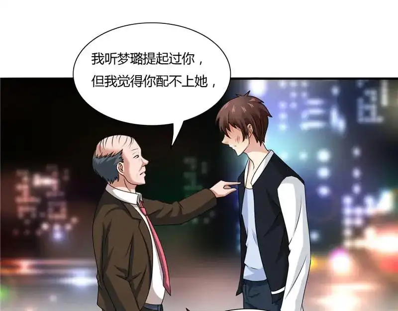 美女大小姐的僵尸高手 第1话 拜金女 第35页