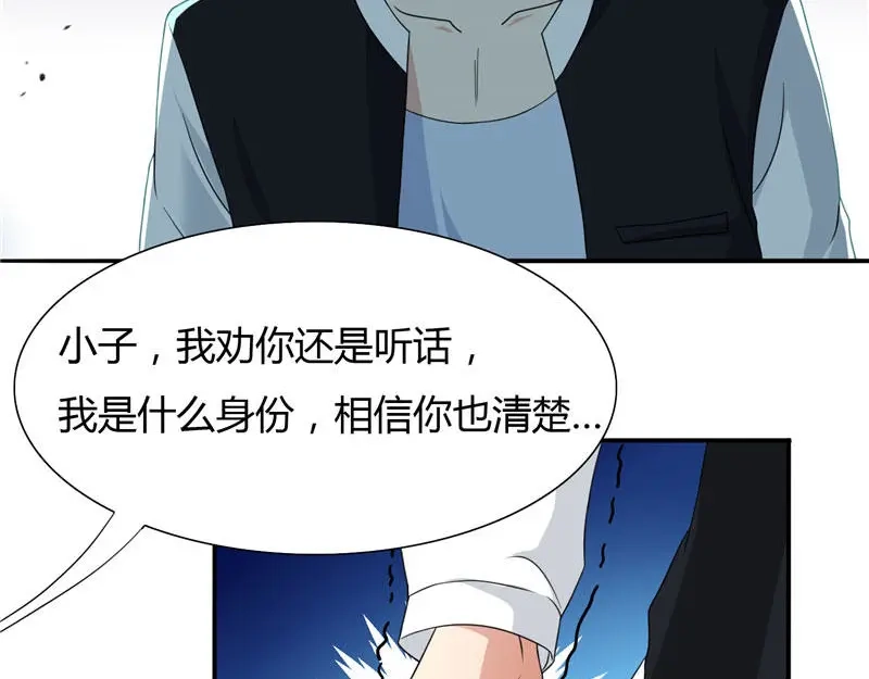 美女大小姐的僵尸高手 第1话 拜金女 第42页