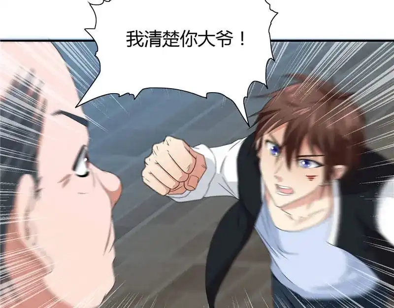 美女大小姐的僵尸高手 第1话 拜金女 第44页