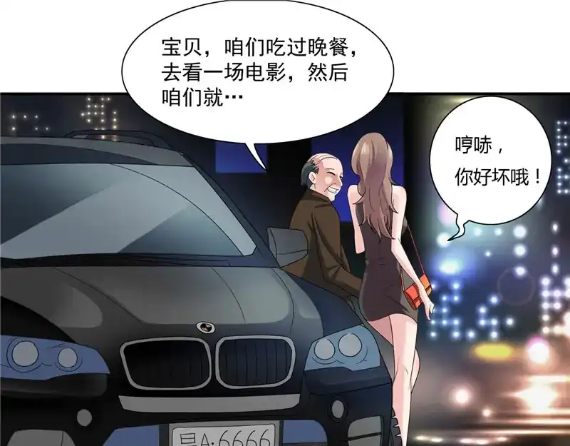 美女大小姐的僵尸高手 第1话 拜金女 第21页
