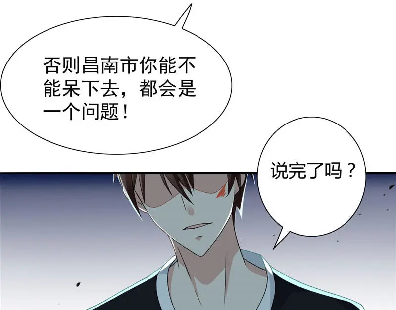 美女大小姐的僵尸高手 第1话 拜金女 第41页