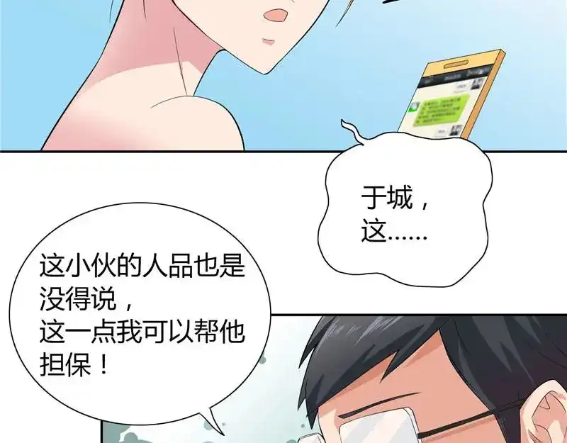 美女大小姐的僵尸高手 第10话 你小子有艳福了 第19页