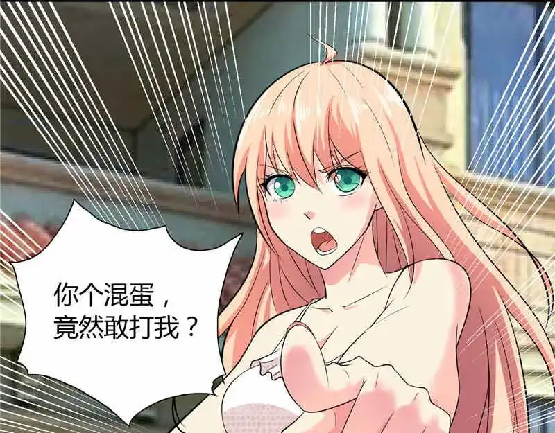 美女大小姐的僵尸高手 第10话 你小子有艳福了 第55页