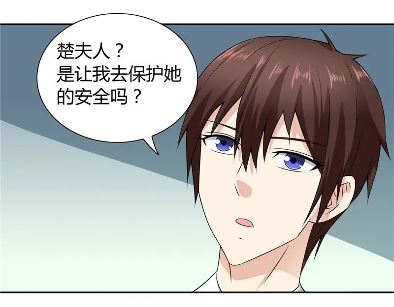 美女大小姐的僵尸高手 第10话 你小子有艳福了 第29页