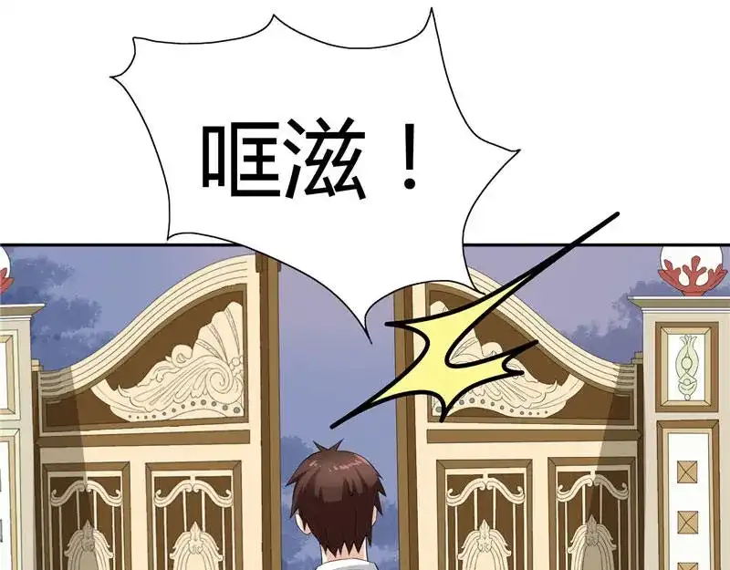 美女大小姐的僵尸高手 第10话 你小子有艳福了 第44页