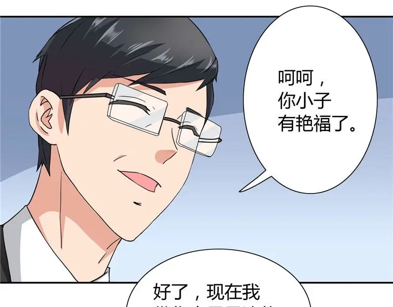 美女大小姐的僵尸高手 第10话 你小子有艳福了 第34页