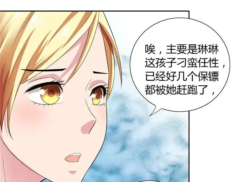 美女大小姐的僵尸高手 第10话 你小子有艳福了 第21页