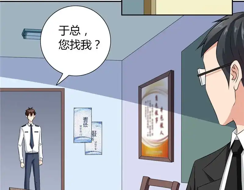 美女大小姐的僵尸高手 第10话 你小子有艳福了 第24页
