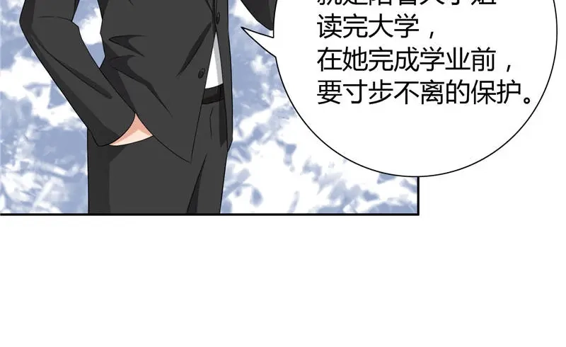 美女大小姐的僵尸高手 第10话 你小子有艳福了 第31页