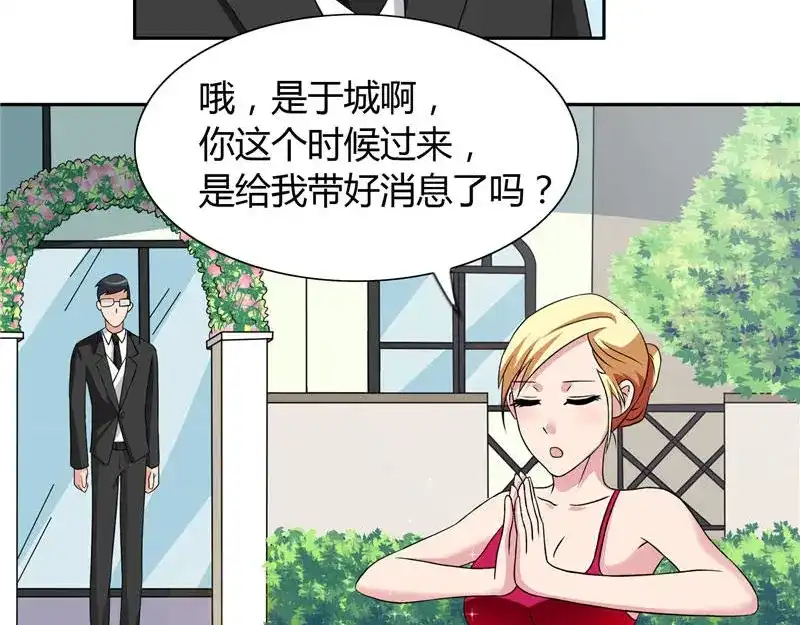 美女大小姐的僵尸高手 第10话 你小子有艳福了 第9页
