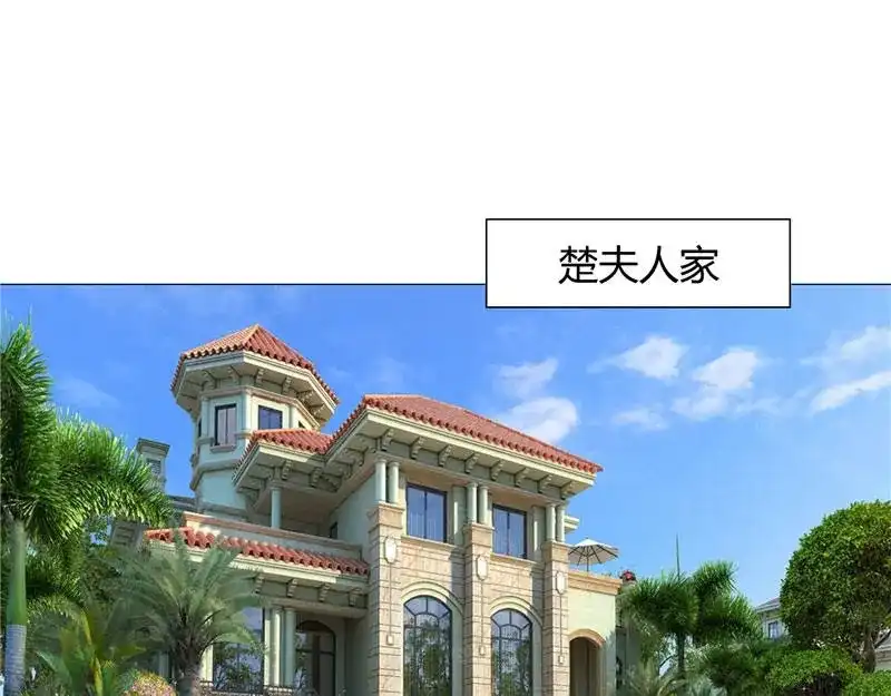 美女大小姐的僵尸高手 第10话 你小子有艳福了 第4页