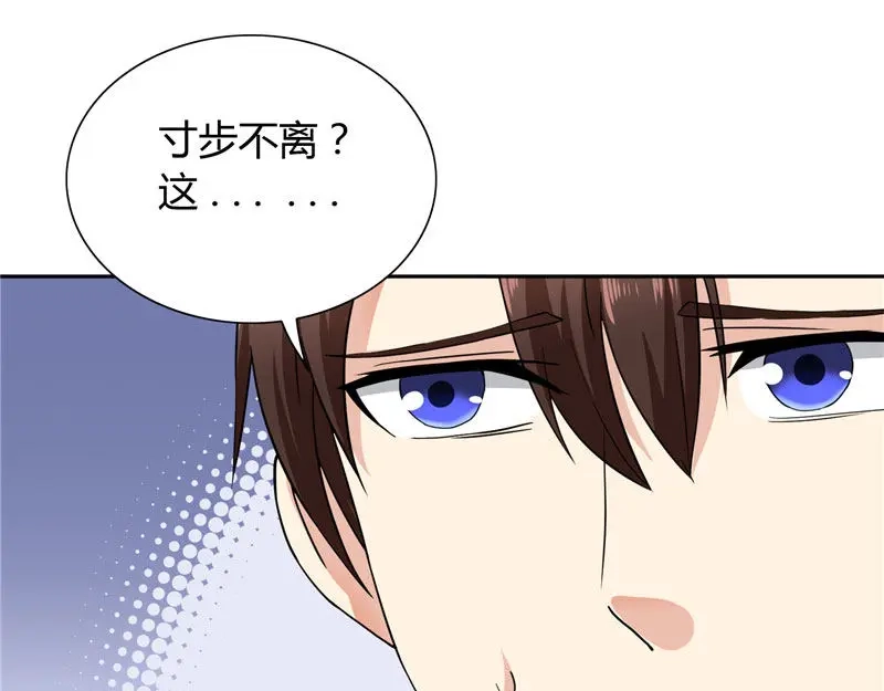 美女大小姐的僵尸高手 第10话 你小子有艳福了 第32页