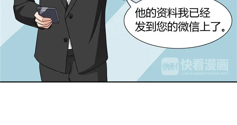 美女大小姐的僵尸高手 第10话 你小子有艳福了 第12页