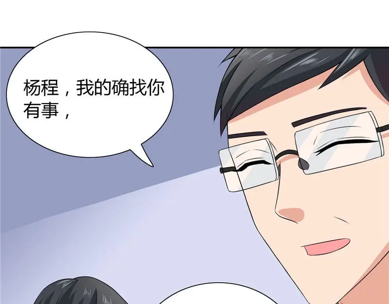 美女大小姐的僵尸高手 第10话 你小子有艳福了 第26页