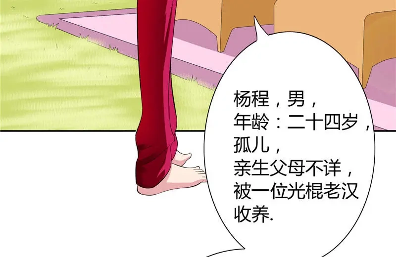 美女大小姐的僵尸高手 第10话 你小子有艳福了 第17页