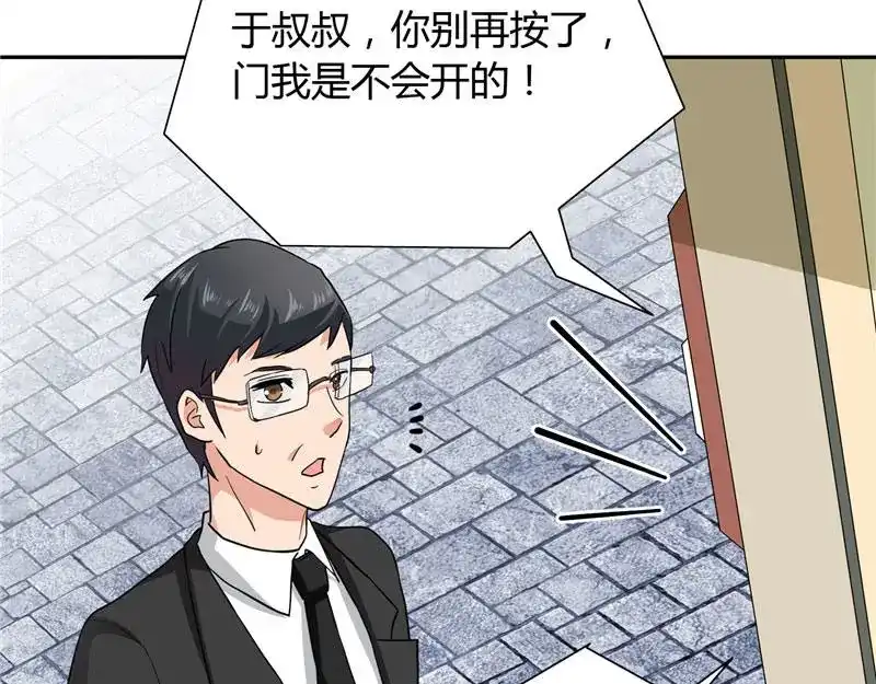 美女大小姐的僵尸高手 第10话 你小子有艳福了 第40页