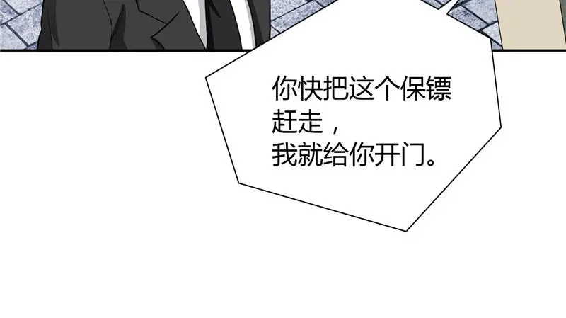 美女大小姐的僵尸高手 第10话 你小子有艳福了 第41页