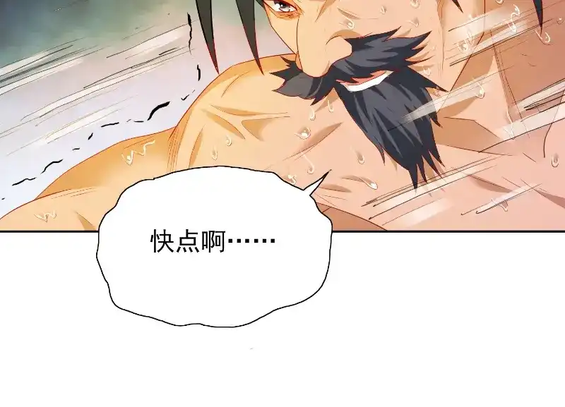 美女大小姐的僵尸高手 第100话 越阶飞升 第59页