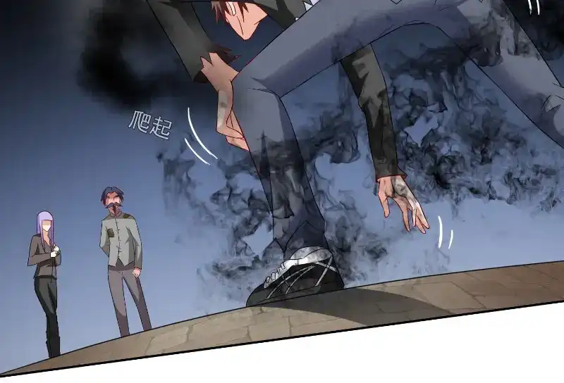 美女大小姐的僵尸高手 第100话 越阶飞升 第5页