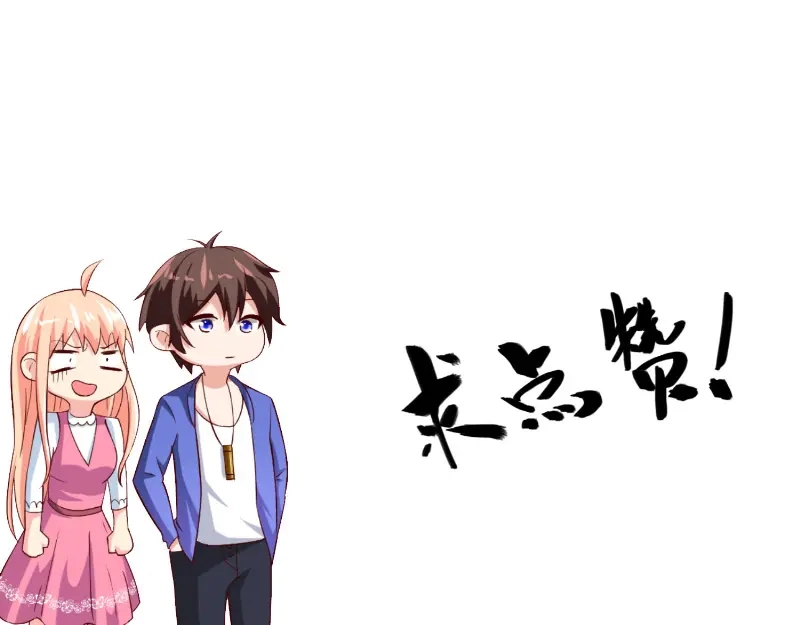 美女大小姐的僵尸高手 第100话 越阶飞升 第61页
