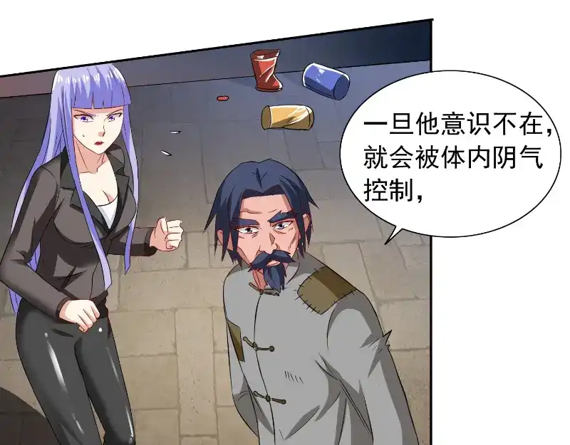 美女大小姐的僵尸高手 第100话 越阶飞升 第6页