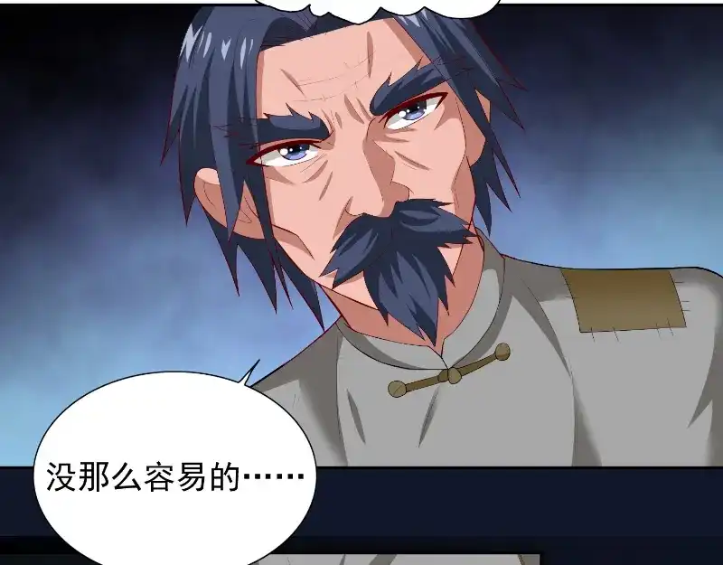 美女大小姐的僵尸高手 第100话 越阶飞升 第28页